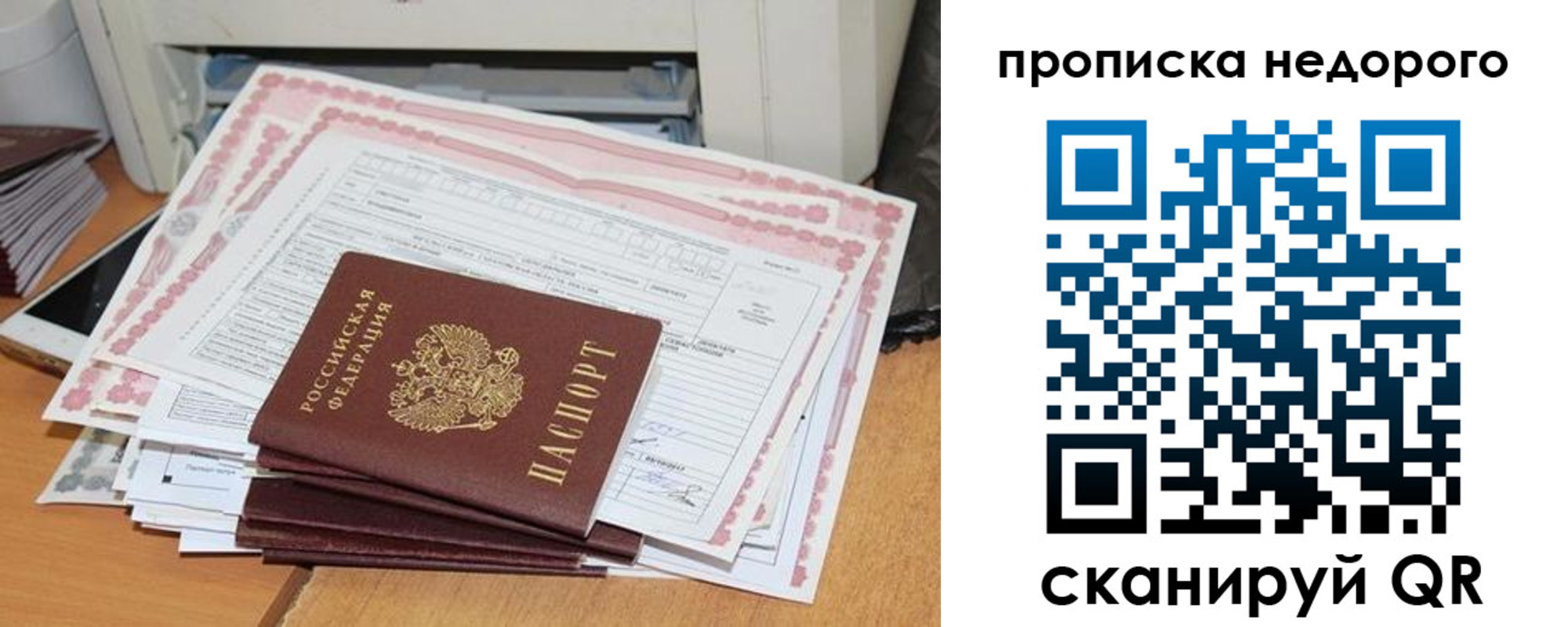временная регистрация купить в Тихвине