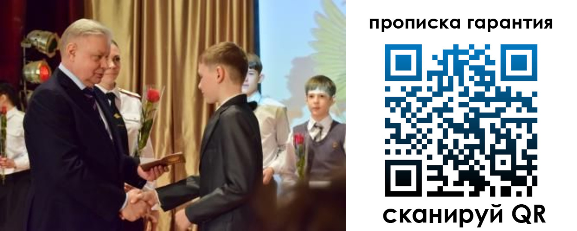 прописка для школы в Тихвине