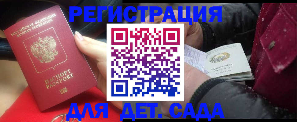 прописка в квартире в Тихвине
