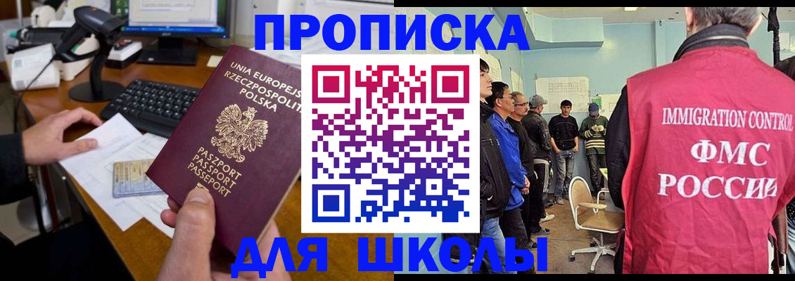 прописка для работы в Тихвине