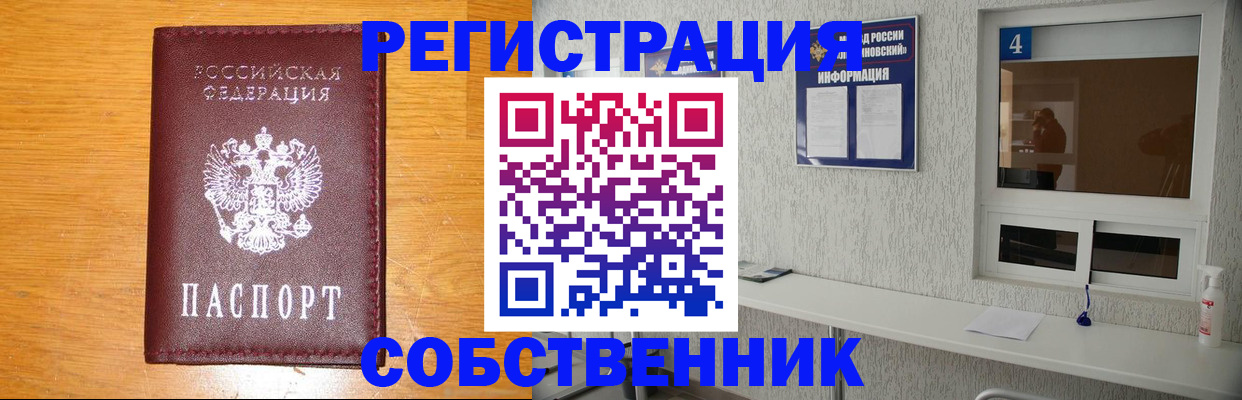 где прописаться в Тихвине