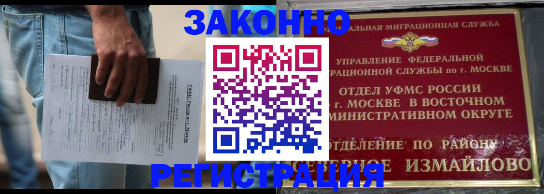 прописка штамп в Тихвине